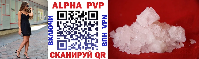 A-PVP кристаллы  Купить  Алупка 