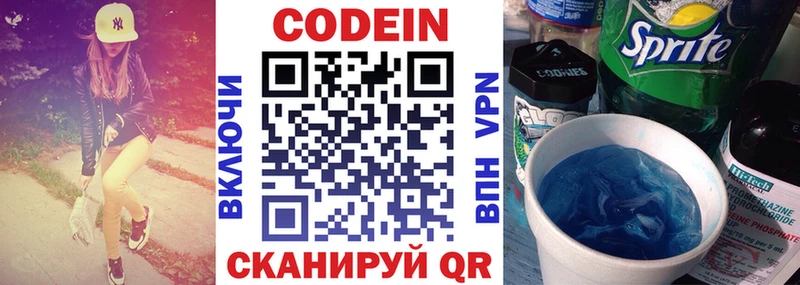 Кодеиновый сироп Lean напиток Lean (лин) Купить закладки Алупка