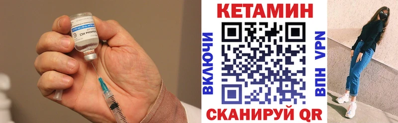 Кетамин ketamine  Купить  Алупка 