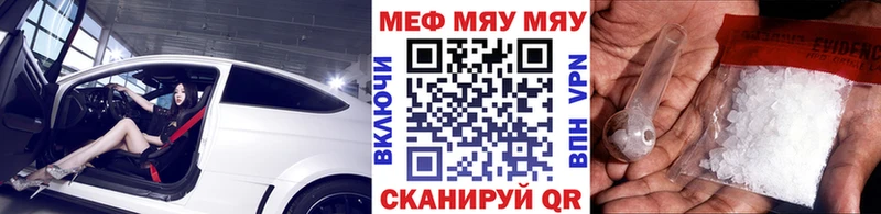 Меф мяу мяу мука Алупка