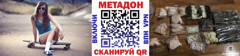 Купить Алупка Метадон VHQ